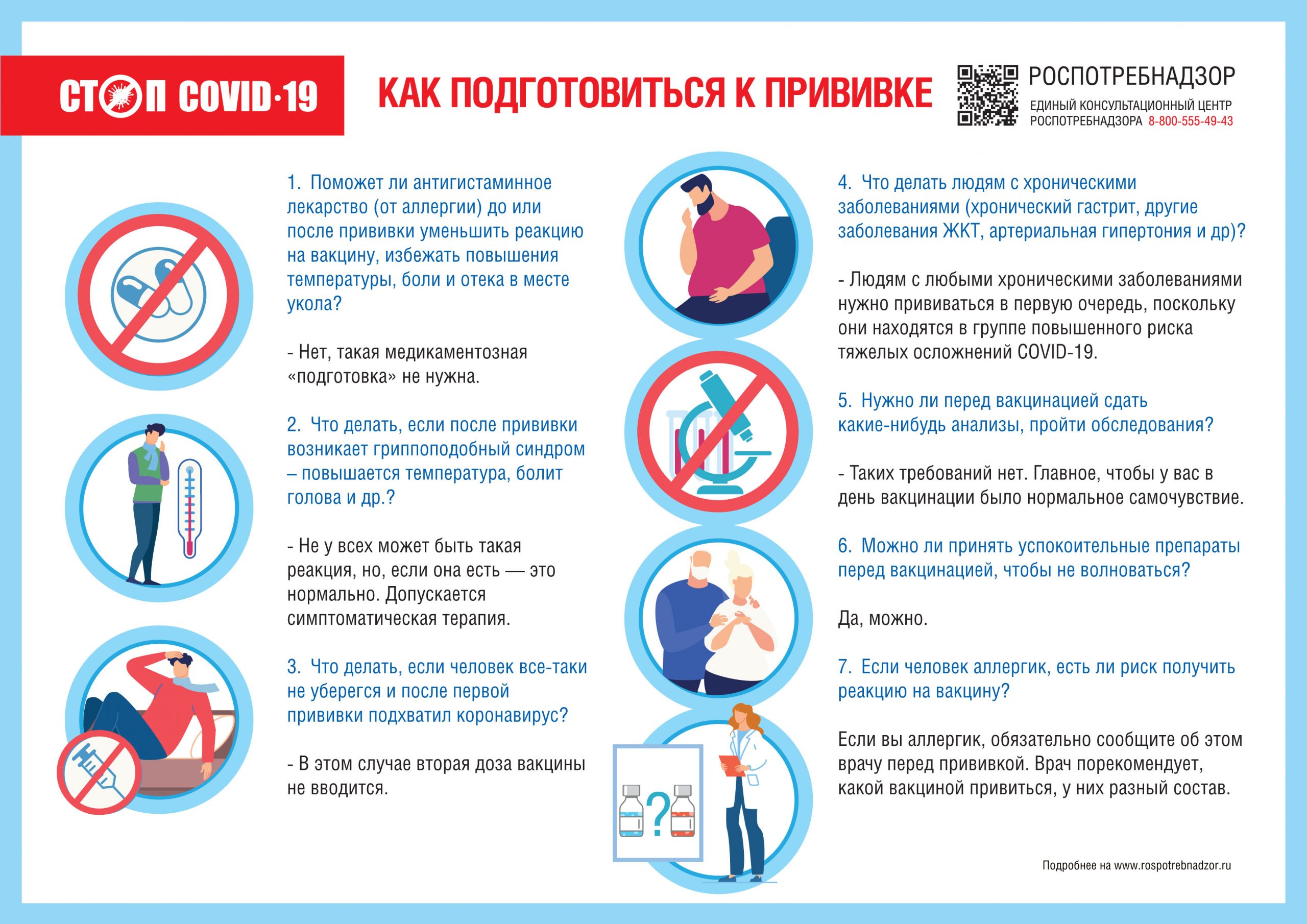 Охрана здоровья | Отдел образования администрации Бузулукского района